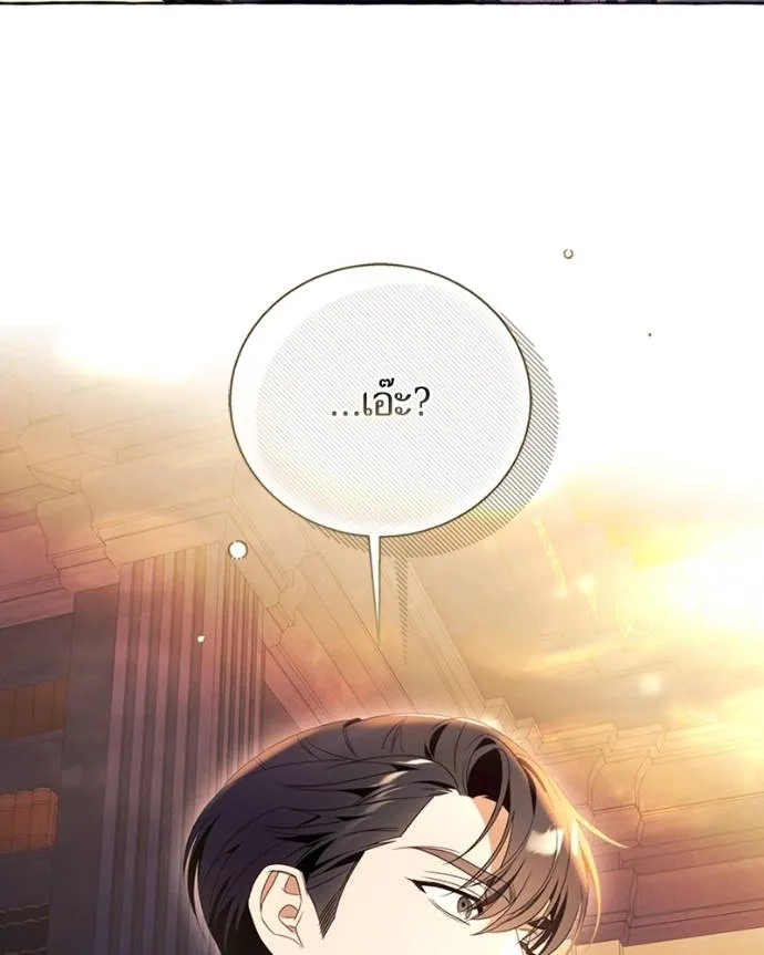 นึกว่าเป็นอิเซไคธรรม ตอนที่ 91 รูปที่ 94