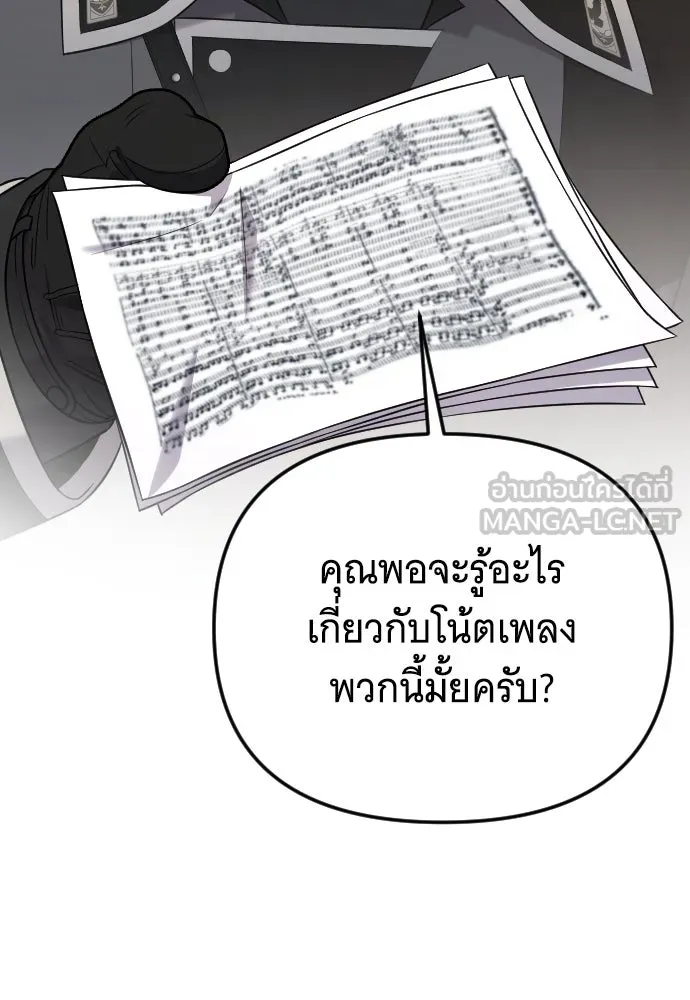 จำเลยหัวใจ ตอนที่ 46 รูปที่ 24