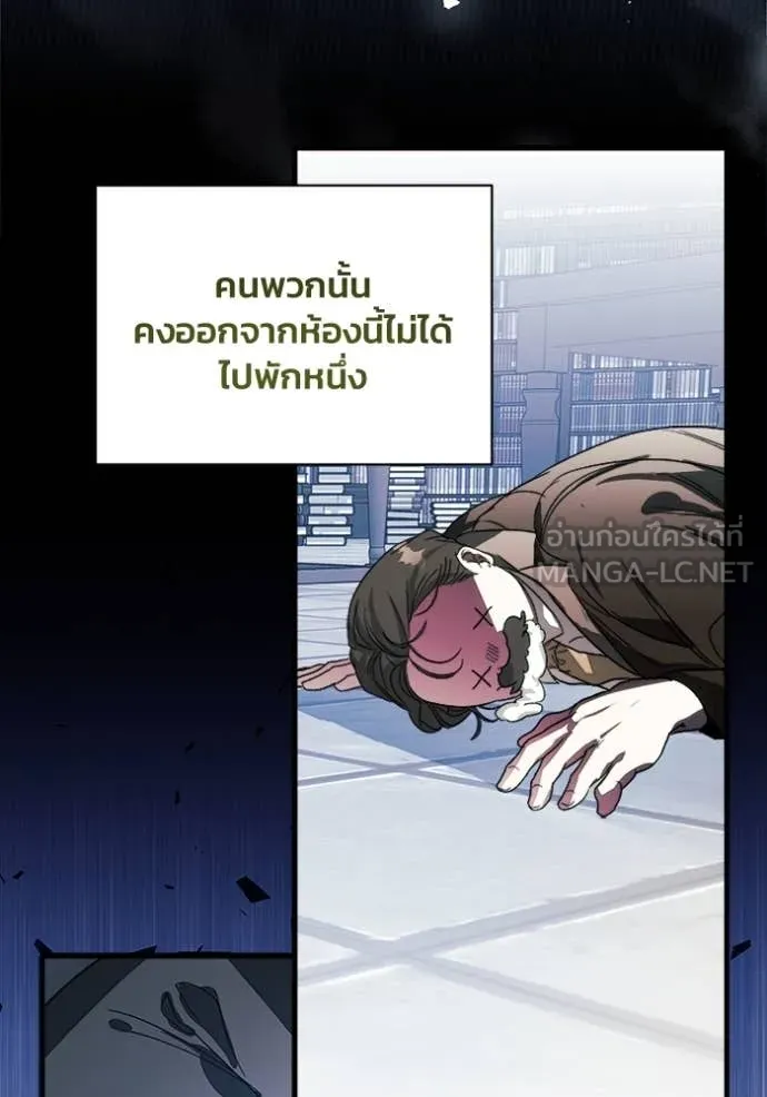 รักนะคะ ป๊ะป๋า ตอนที่ 11 รูปที่ 94