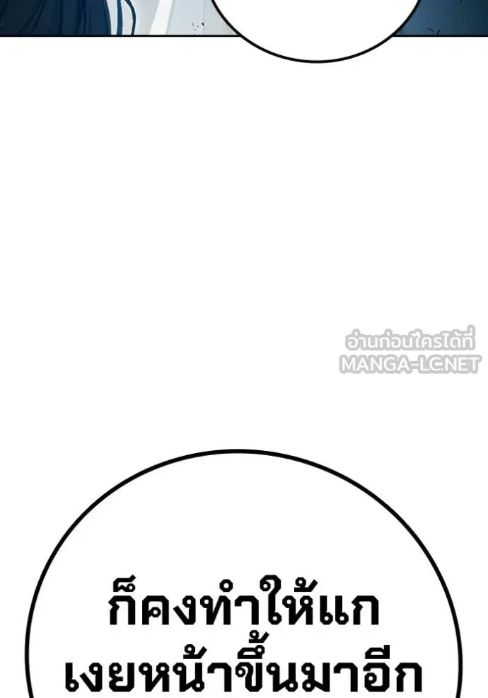 เยาวชนคนคุก ตอนที่ 77 รูปที่ 173