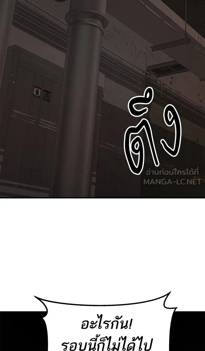 ยอดคนเลเวลทะลุ ตอนที่ 28 สถานการณ์ฉุกเฉิน รูปที่ 123