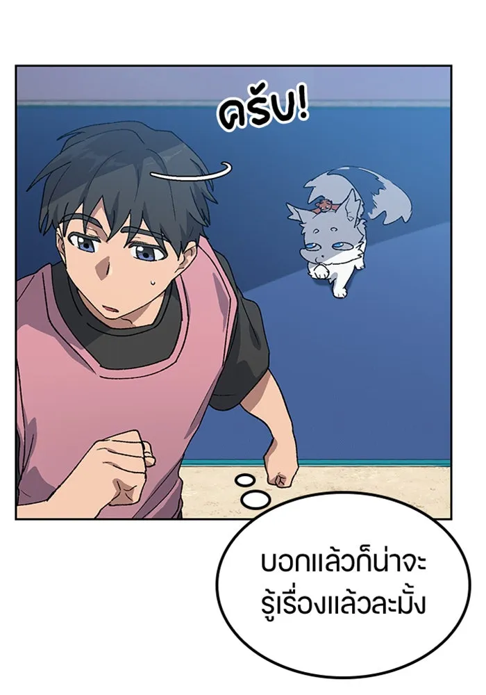 ตั้งแคมป์ฮีลใจในต่างโลก ตอนที่ 50 รูปที่ 79