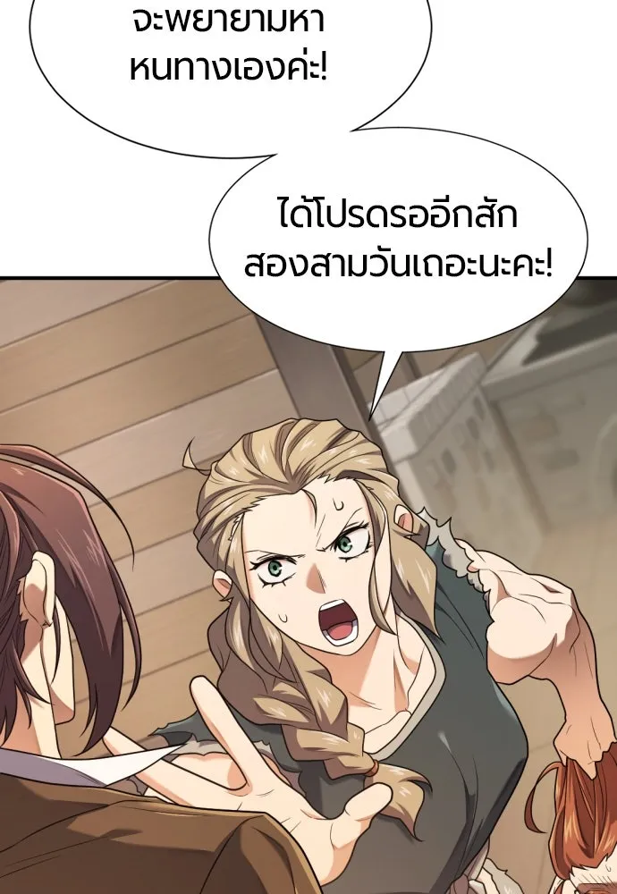 ยอดสถาปนิกผู้พิทักษ์อาณาจักร ตอนที่ 180 รูปที่ 106