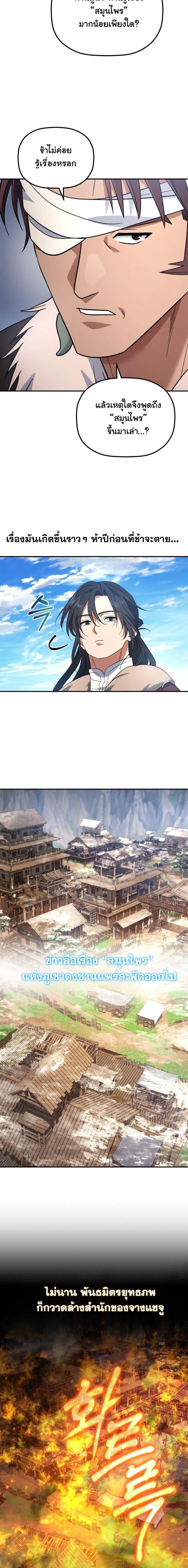 Manga-lc-com อ่านมังงะ อ่านการ์ตูน ออนไลน์ ฟรี The Youngest Son of the Eunhae Merchant Group ตอนที่ 1 2 3 4 5 6 7 8 9 10 11 12 13 14 ฟรี ไม่มีโฆษณา Manga-lc - อ่าน มังงะ อ่าน การ์ตูน ออนไลน์ อ่านมังงะ ฟรี