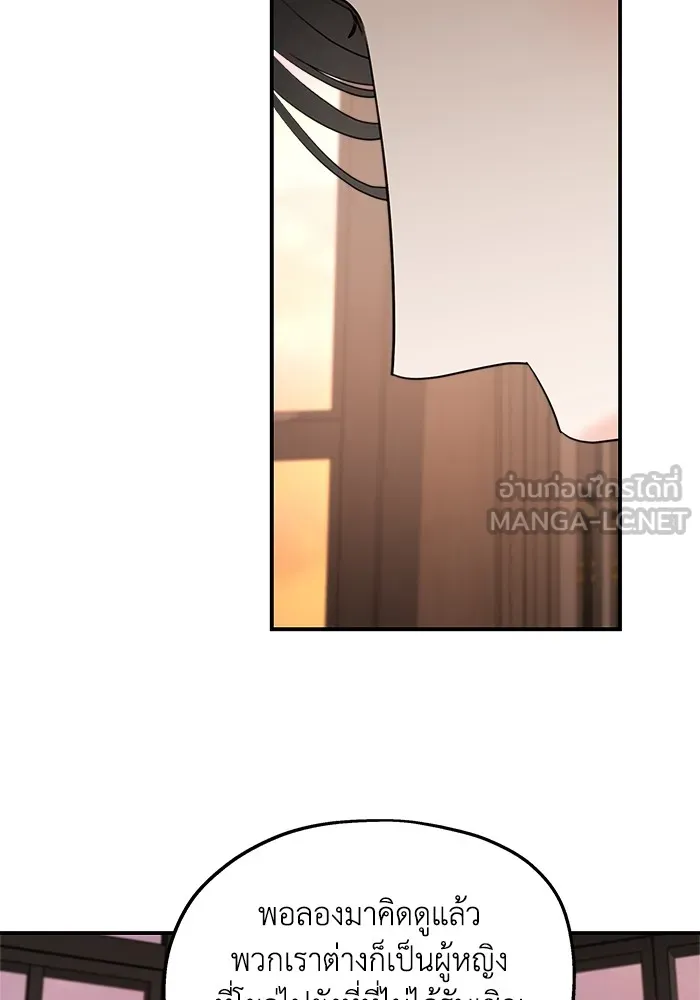 ครอบครัวสามีเห็นทีจะคลั่งรัก ตอนที่ 126 รูปที่ 36