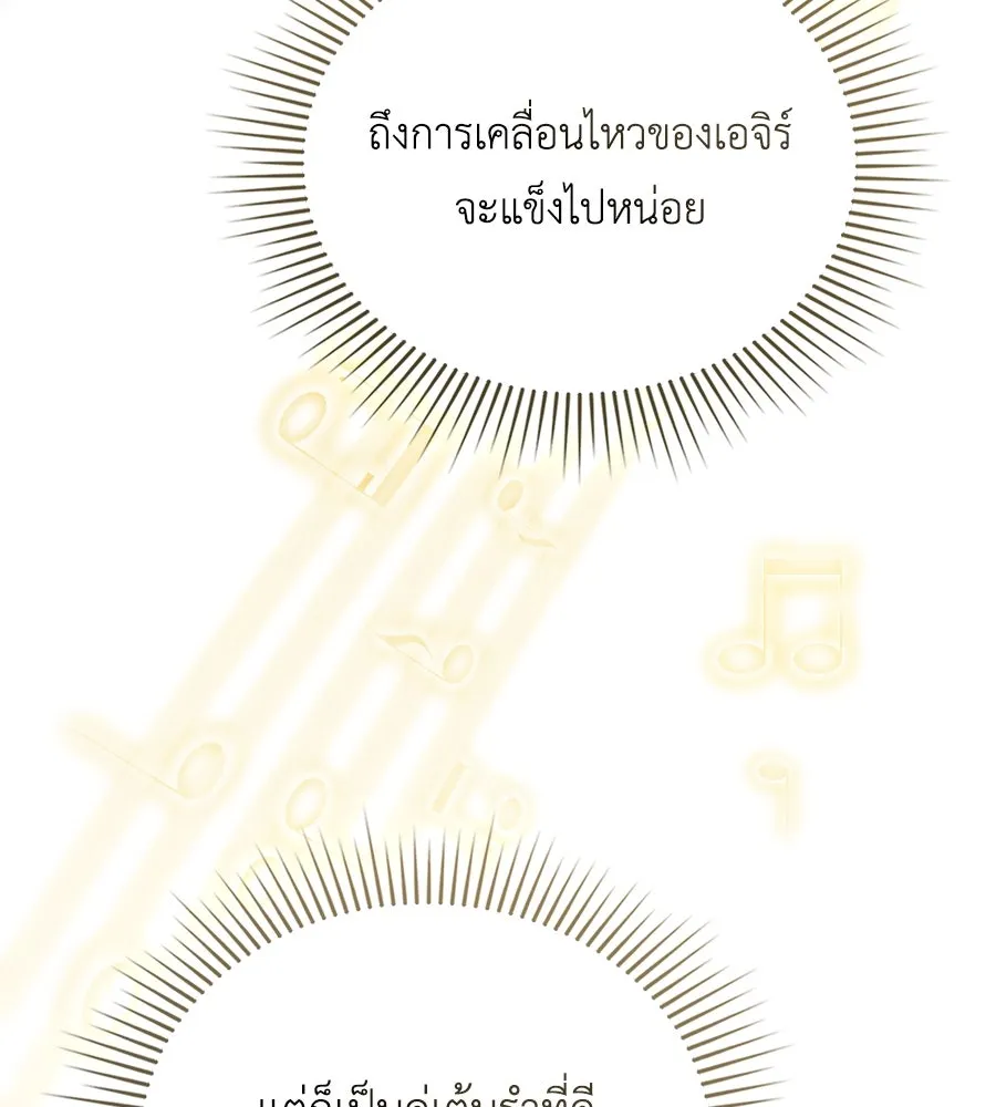 เล่ห์รักชนชั้นสูง ตอนที่ 30 รูปที่ 35