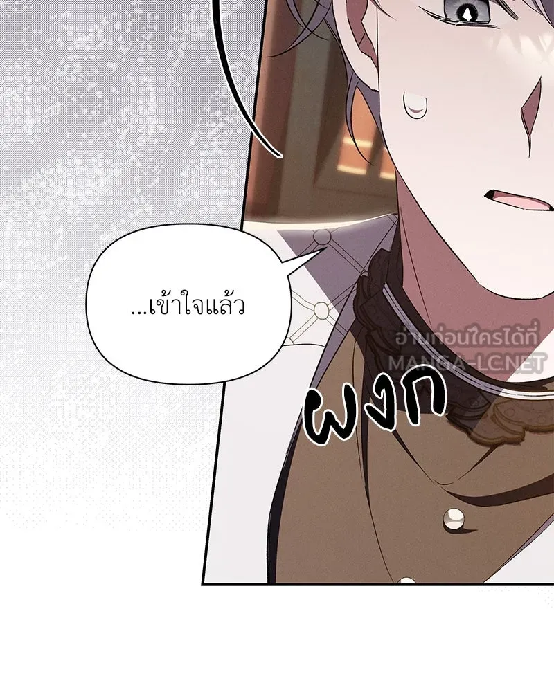 โอ้ ศัตรูที่รัก ตอนที่ 71 รูปที่ 51