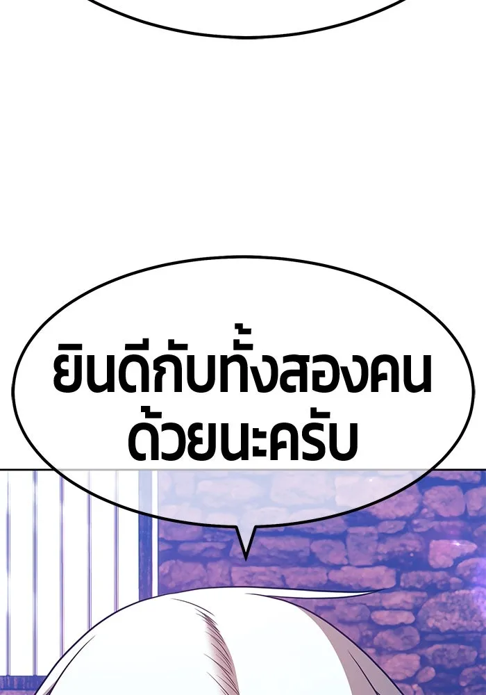 +99 ท่อนไม้พร้อมบวก ตอนที่ 47 รูปที่ 352