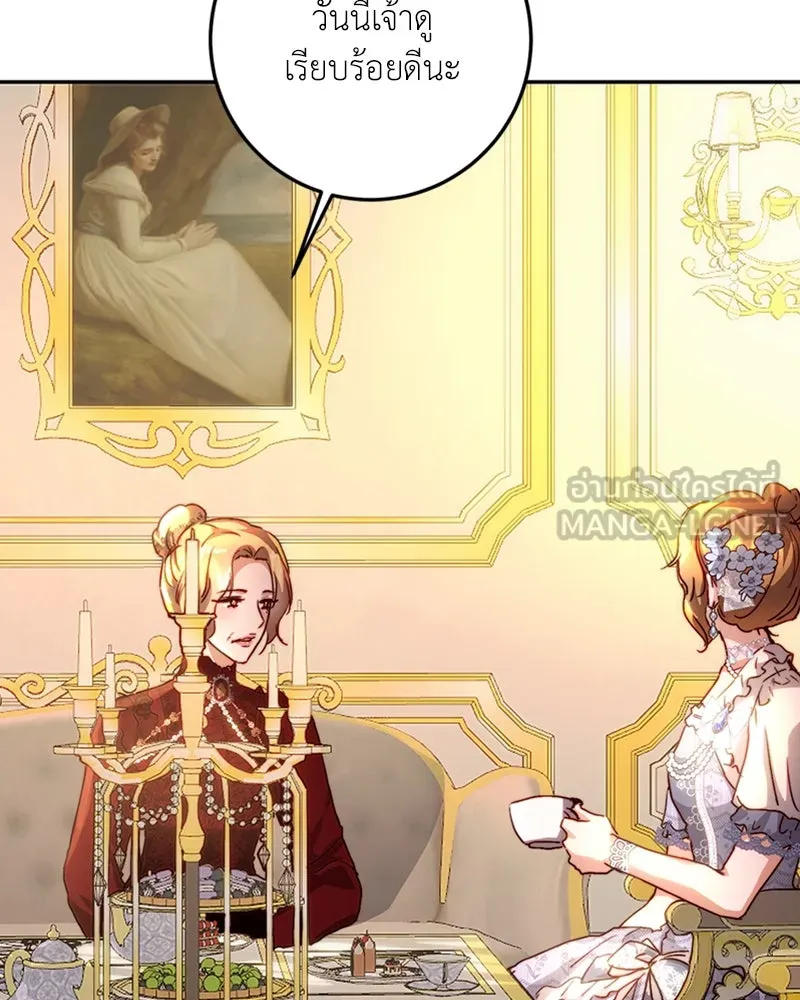 เจ้าหญิงคลั่งแห่งวังหลวง ตอนที่ 14 รูปที่ 27