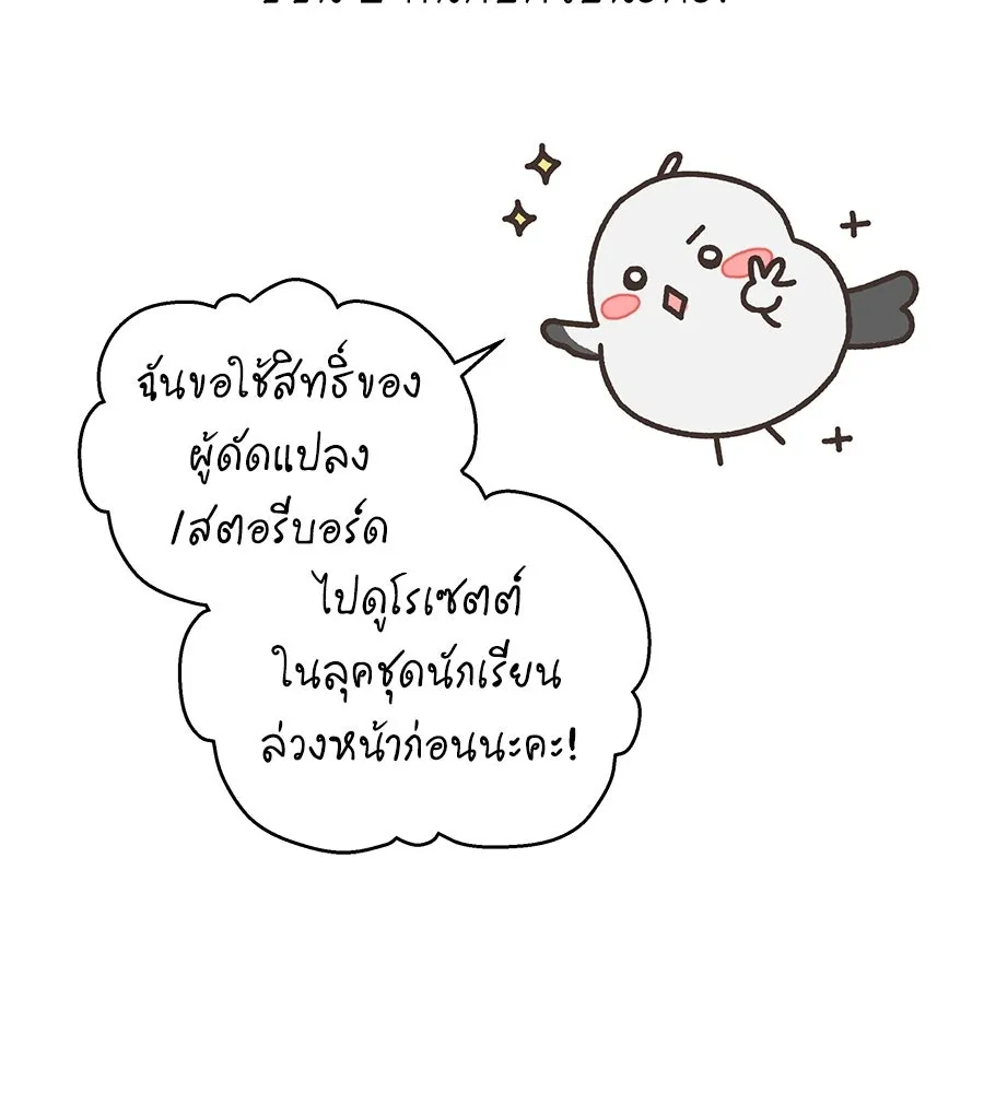 คุณพ่อของหนูคือศัตรูในชาติก่อน ตอนที่ 41 (จบซีซัน 1) รูปที่ 166