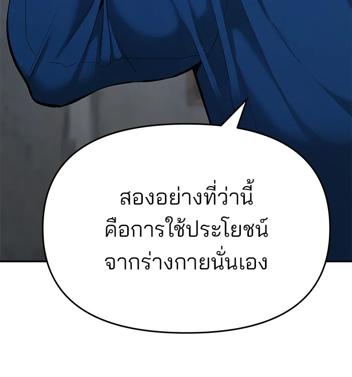 เลวฟาดเลว ตอนที่ 42 รูปที่ 19