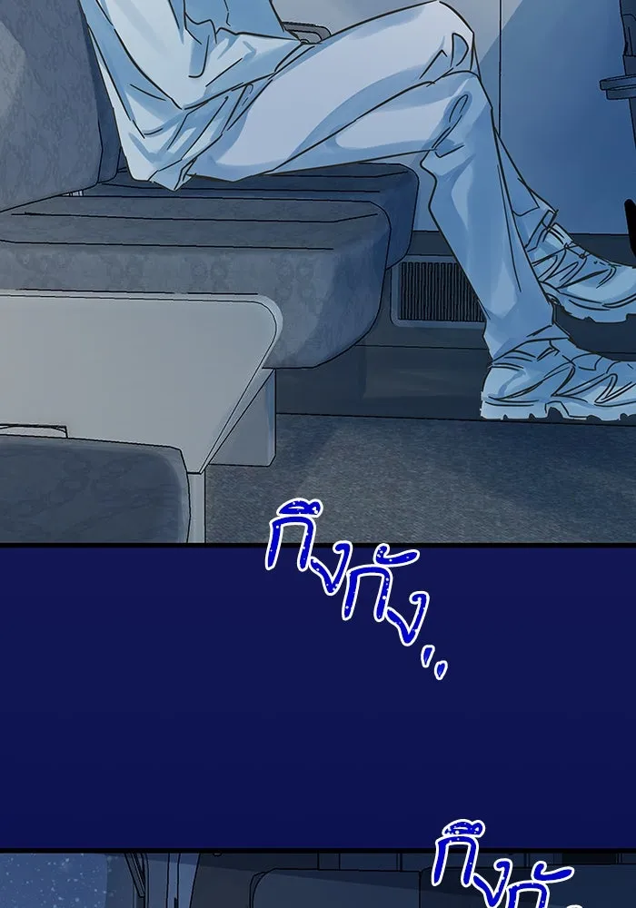 ฉันมันร้าย หรือเพราะโลกไม่น่ารัก ตอนที่ 187 รูปที่ 56