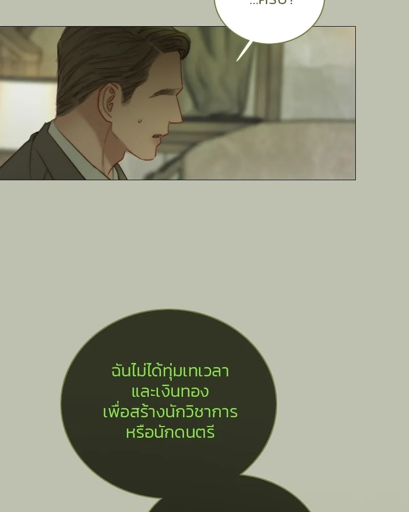 เซเรน่า ตอนที่ 125 รูปที่ 37