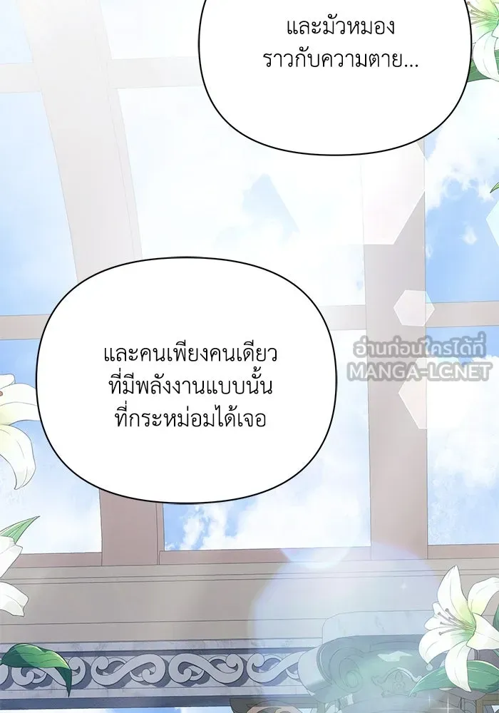 แอชสตาร์ต ตอนที่ 64 รูปที่ 66