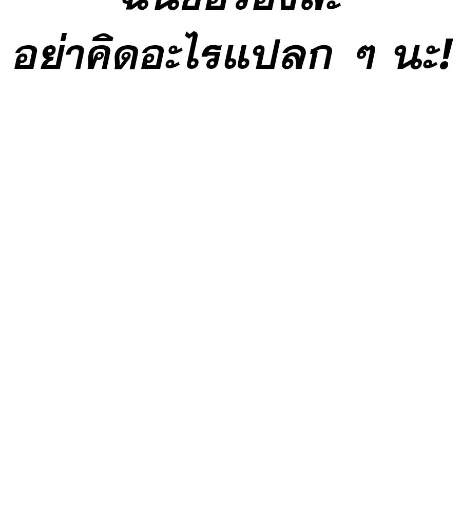 คอลเซ็นเตอร์เปลี่ยนชีวิต ตอนที่ 26 การหายตัวไป รูปที่ 160