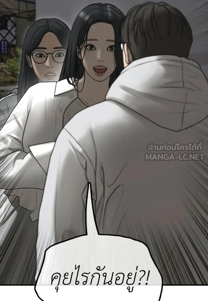 ผู้กล้าฝ่า ตอนที่ 38 รูปที่ 90