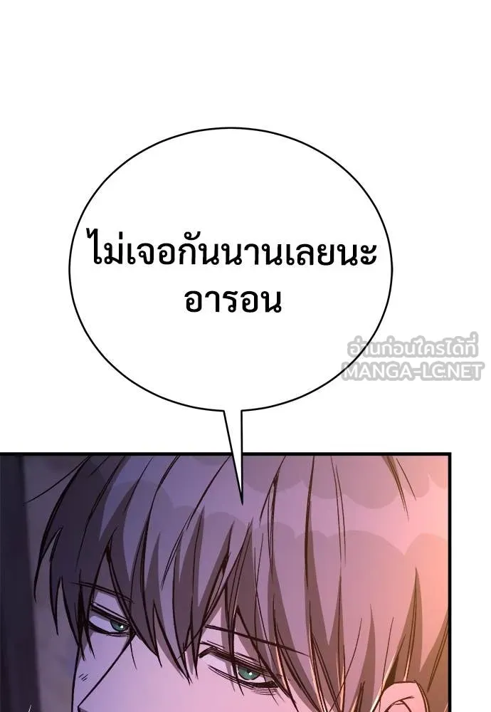 ผู้พิทักษ์เถื่อน ตอนที่ 13 รูปที่ 48