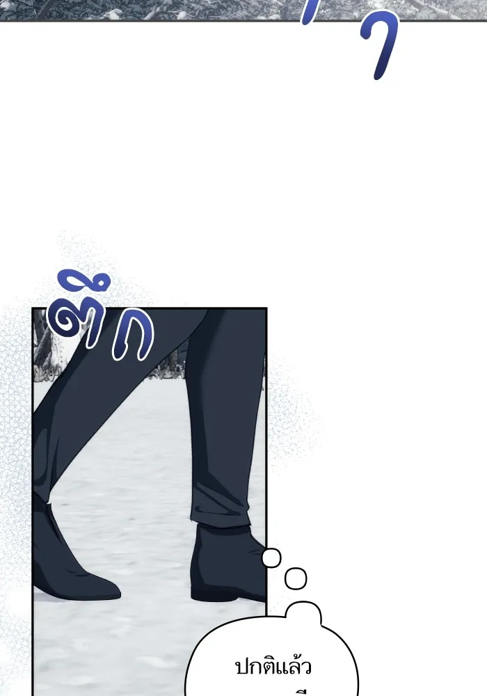 บุตรสาวของดยุกปีศาจ ตอนที่ 95 รูปที่ 50