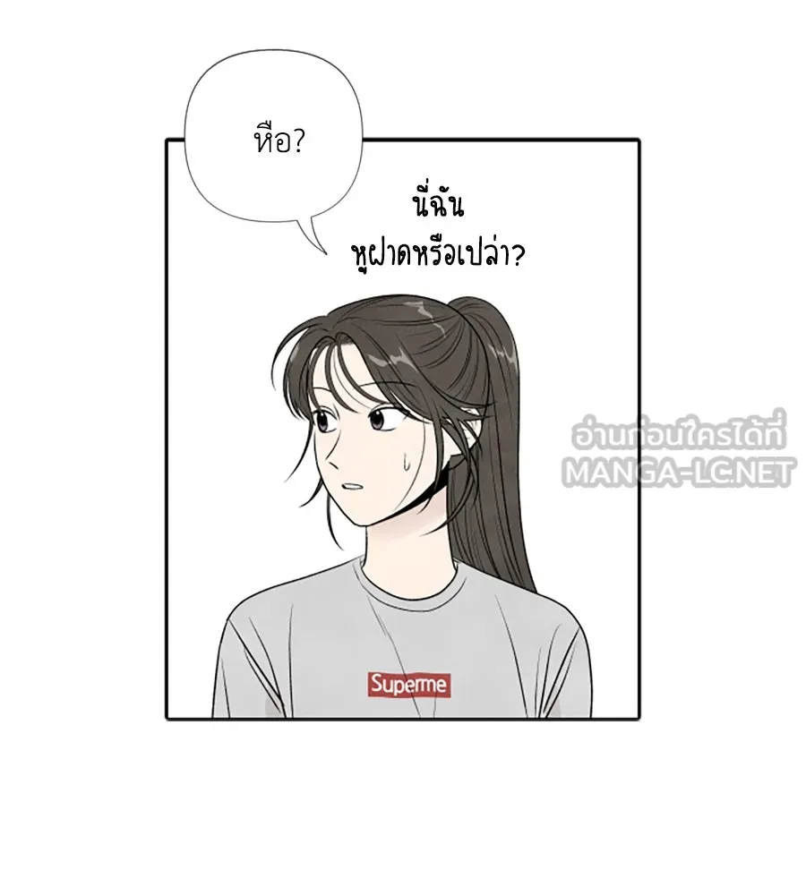 เหตุผลของคนไม่อยากอยู่ ตอนที่ 19 รูปที่ 36