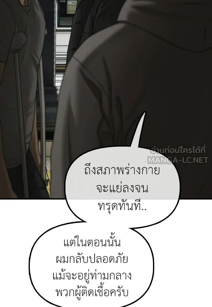 ผู้กล้าฝ่า ตอนที่ 37 รูปที่ 6