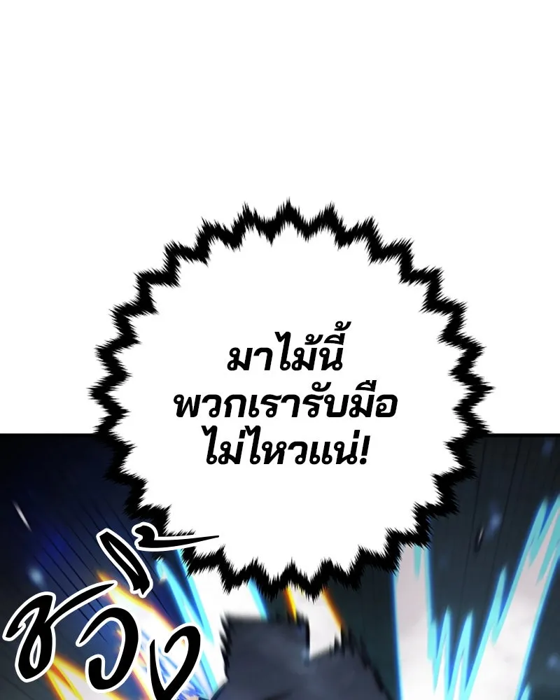 Player ตอนที่ 152 รูปที่ 77