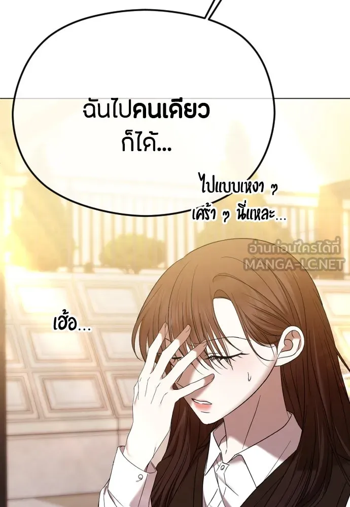 วิธีหนีตายจากนิยายโรคจิต ตอนที่ 47 รูปที่ 30