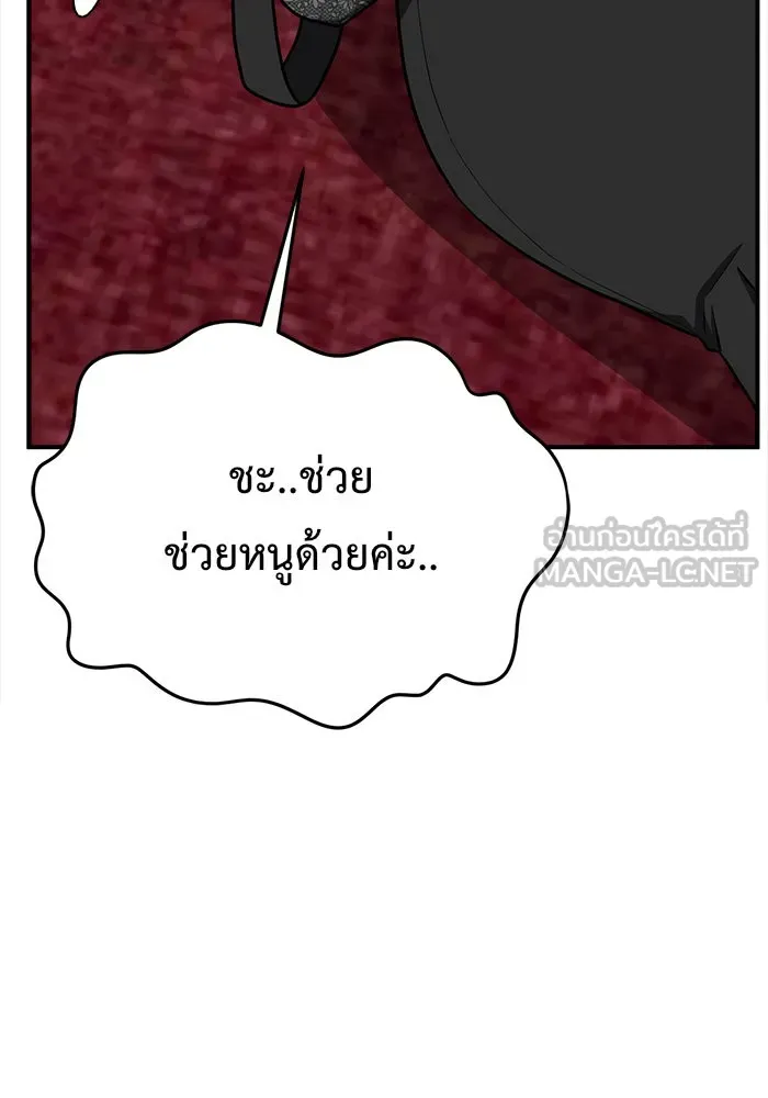 ช่วยเปลี่ยนฉันที ตอนที่ 115. ชูดูนา 14 รูปที่ 198