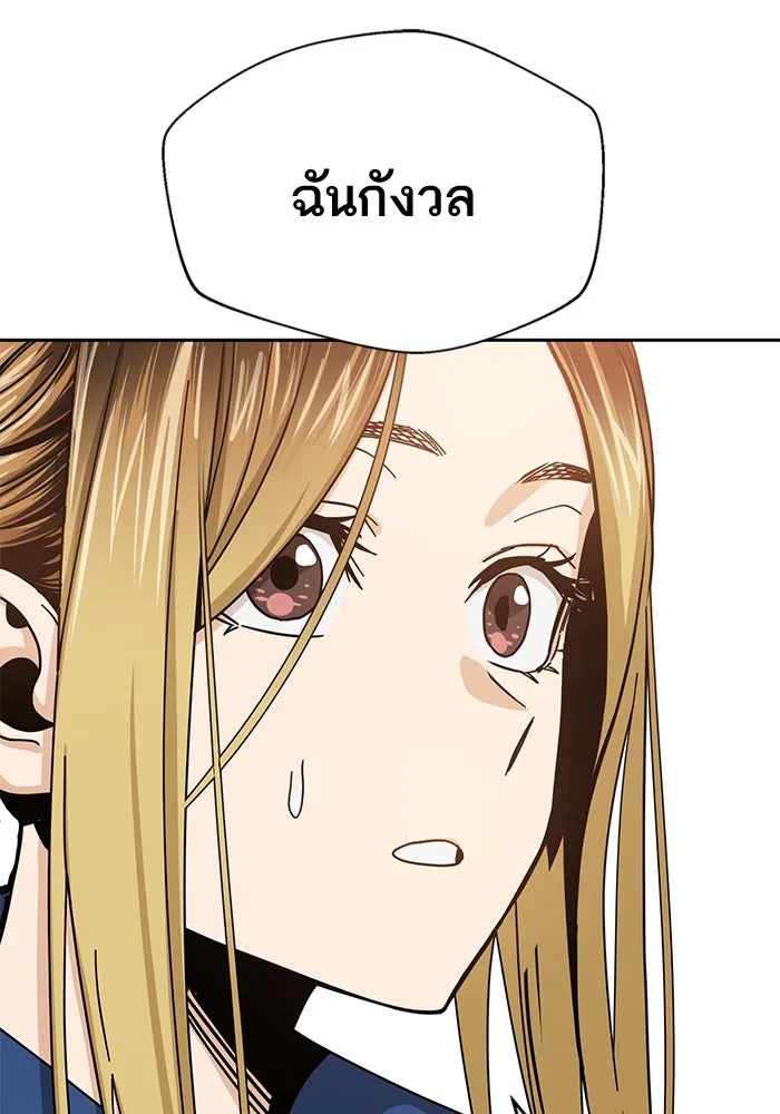 โชคชะตานำพารัก ตอนที่ 28 ใส่ใจเหรอ รูปที่ 52