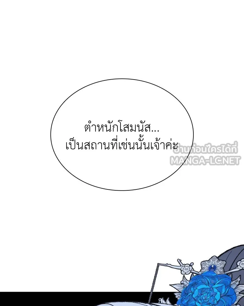 เกิดอีกทีเป็นว่าที่ประมุขลัทธิมาร ตอนที่ 43 รูปที่ 39