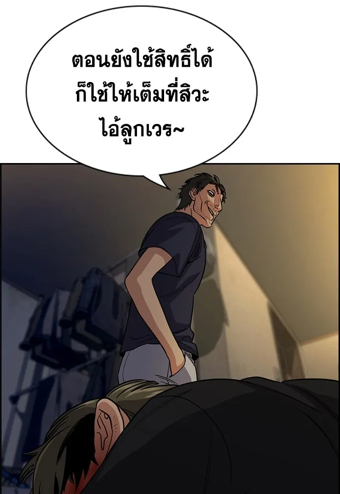 การศึกษาที่แท้จริง ตอนที่ 249 รูปที่ 128