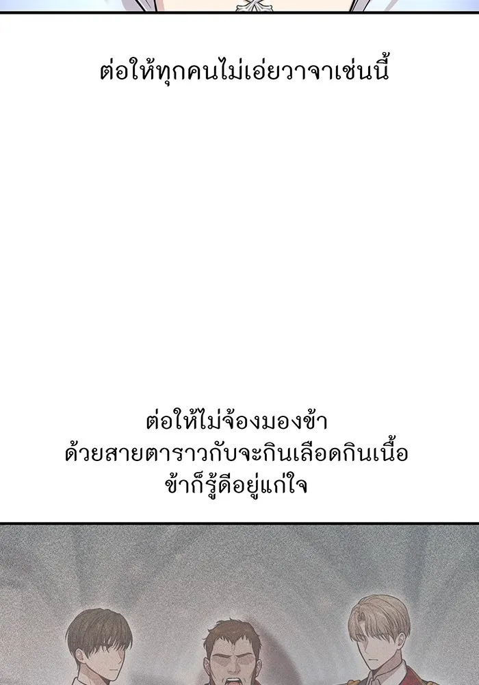 ห้องนอนลับของเจ้าหญิงต้องสาป ตอนที่ 119 ข้อความสั่งลา รูปที่ 113