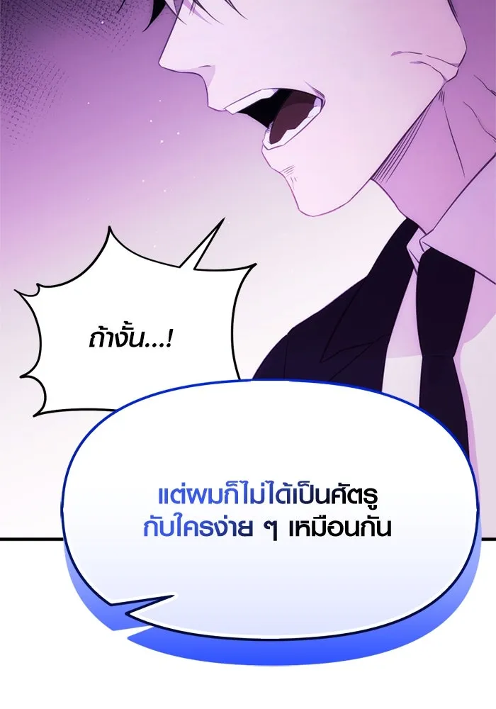 พลิกชะตาคว้าไอเทมระดับเทพ ตอนที่ 50 ฟาฟเนียร์ (1) รูปที่ 67