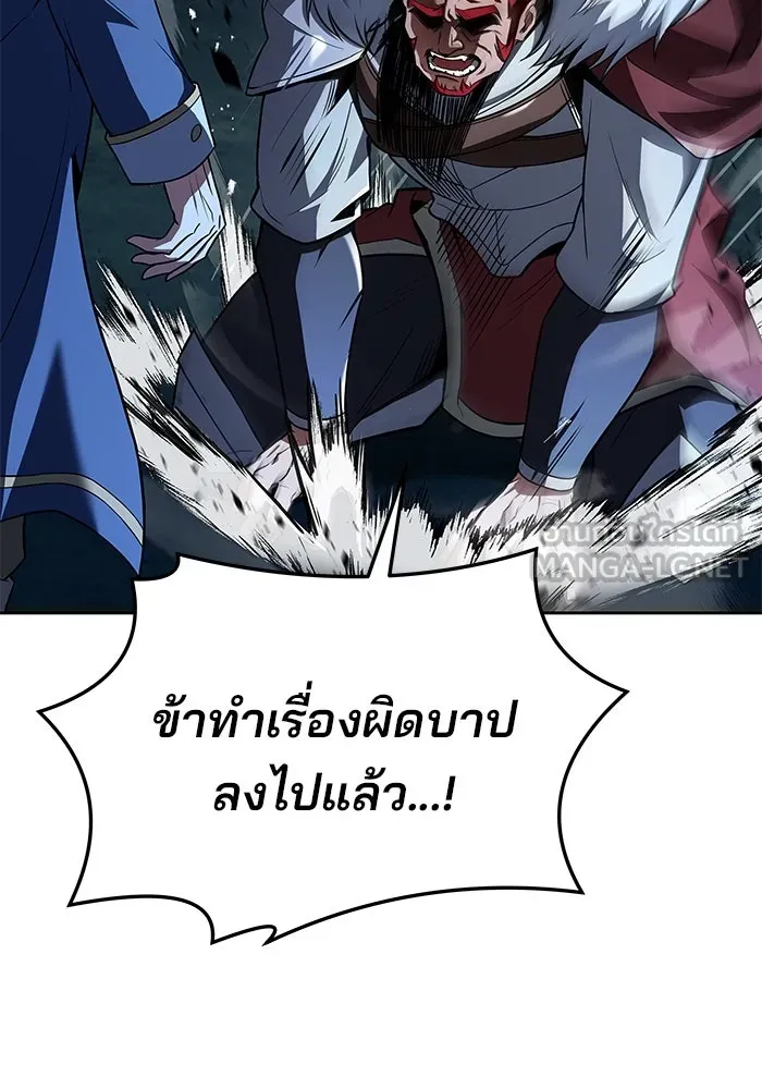 ครัวจอมเวท ตอนที่ 35 รูปที่ 138