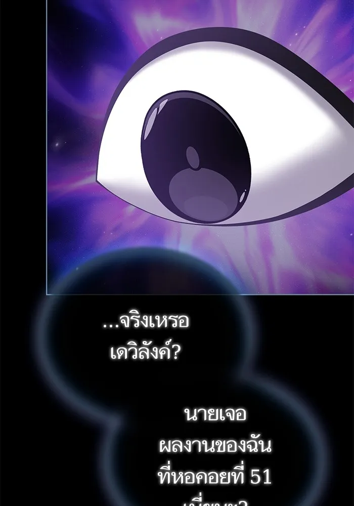 ผู้เล่นขั้นเทพแห่งหอคอยฝึกสอน ตอนที่ 191 รูปที่ 134