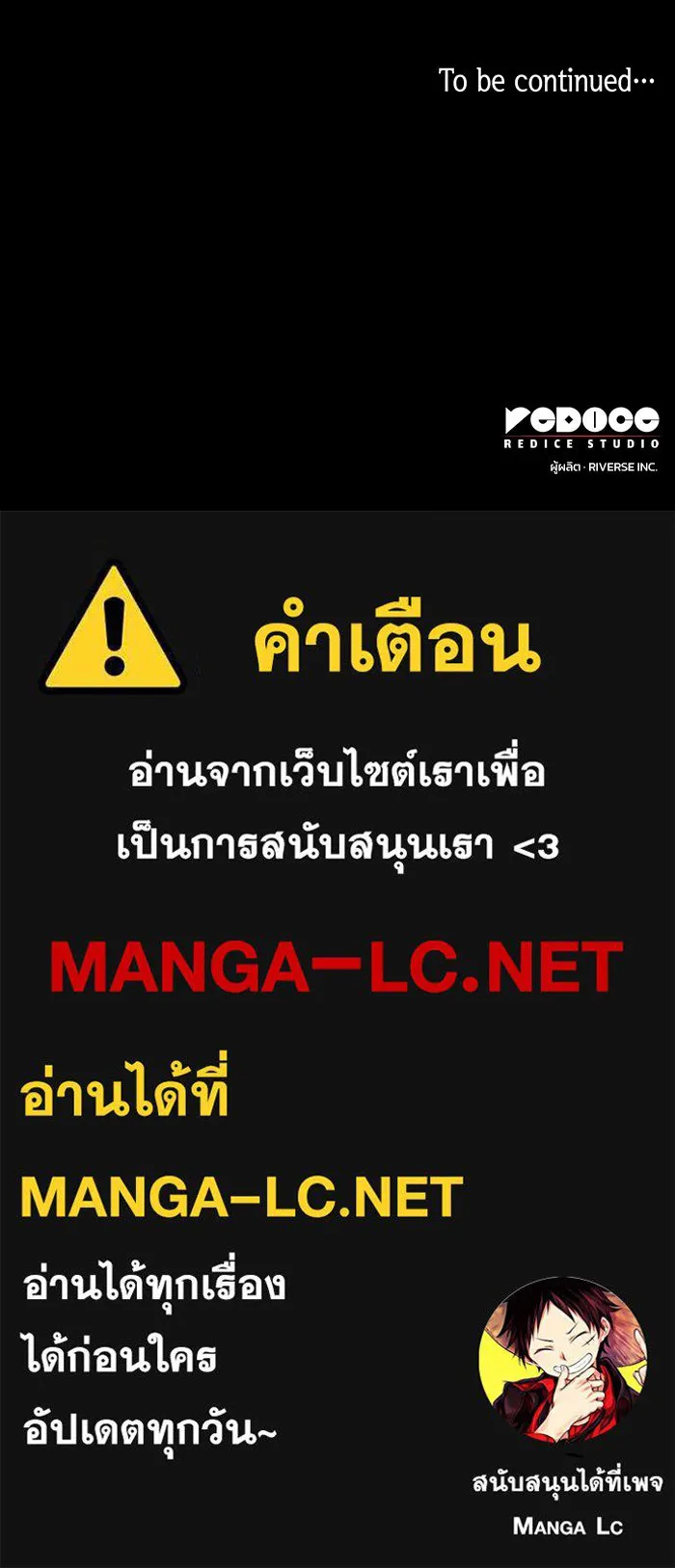 ฟิลเลียโรเซ่กับคำทำนายแห่งมงกุฎหนาม ตอนที่ 6 รูปที่ 82