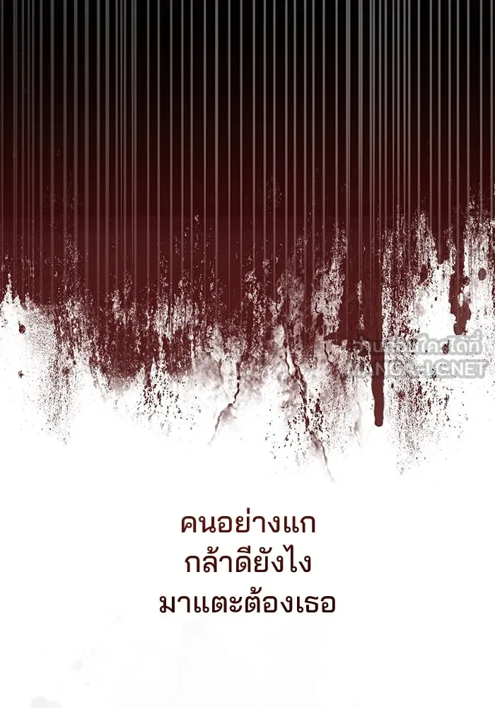 คู่มือคว้าหัวใจนายตัวร้าย ตอนที่ 65 รูปที่ 75