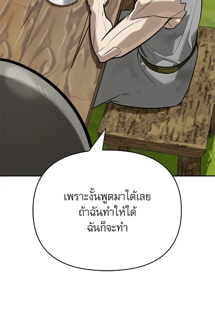 ชีวิตฮีลใจนายฮันเตอร์คลาส S ตอนที่ 7 รูปที่ 115