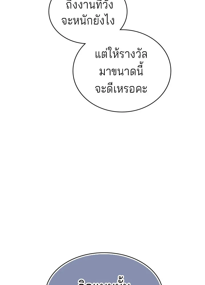 เวทฟื้นฟูได้ผลดีเกินไปแล้ว ตอนที่ 19 รูปที่ 65