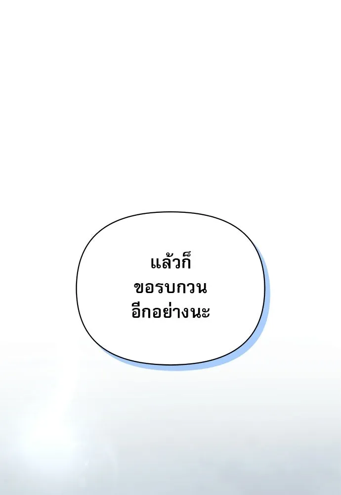 ชีวิตฮีลใจนายฮันเตอร์คลาส S ตอนที่ 11 รูปที่ 113