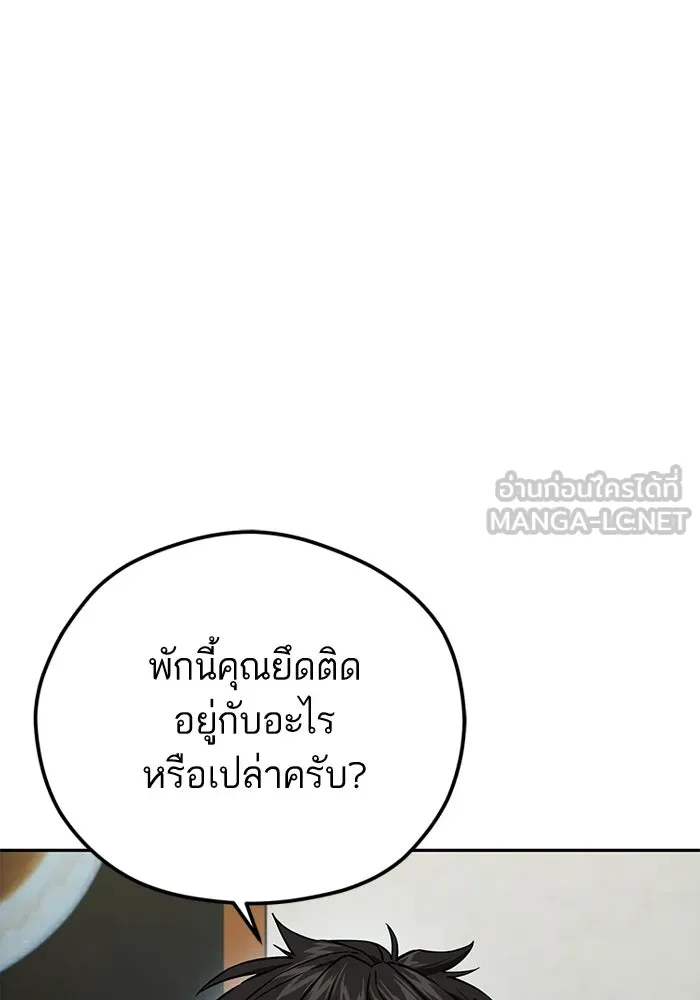 โชคชะตานำพารัก ตอนที่ 96 คำถามหนึ่ง รูปที่ 69