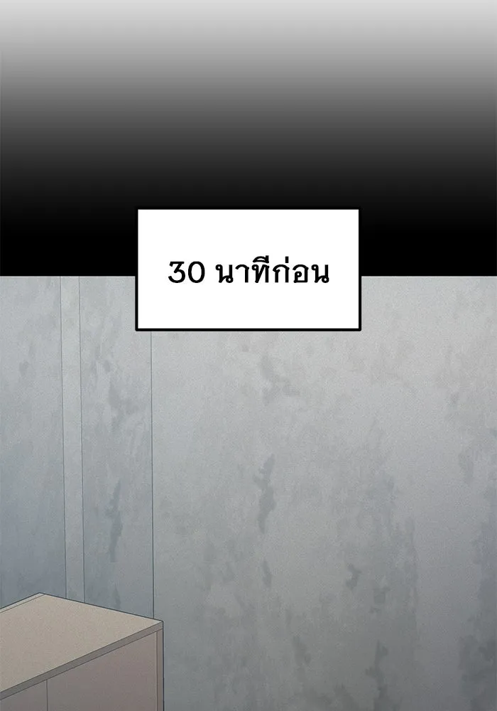 ราชินีนักบู๊ ตอนที่ 37 รูปที่ 23