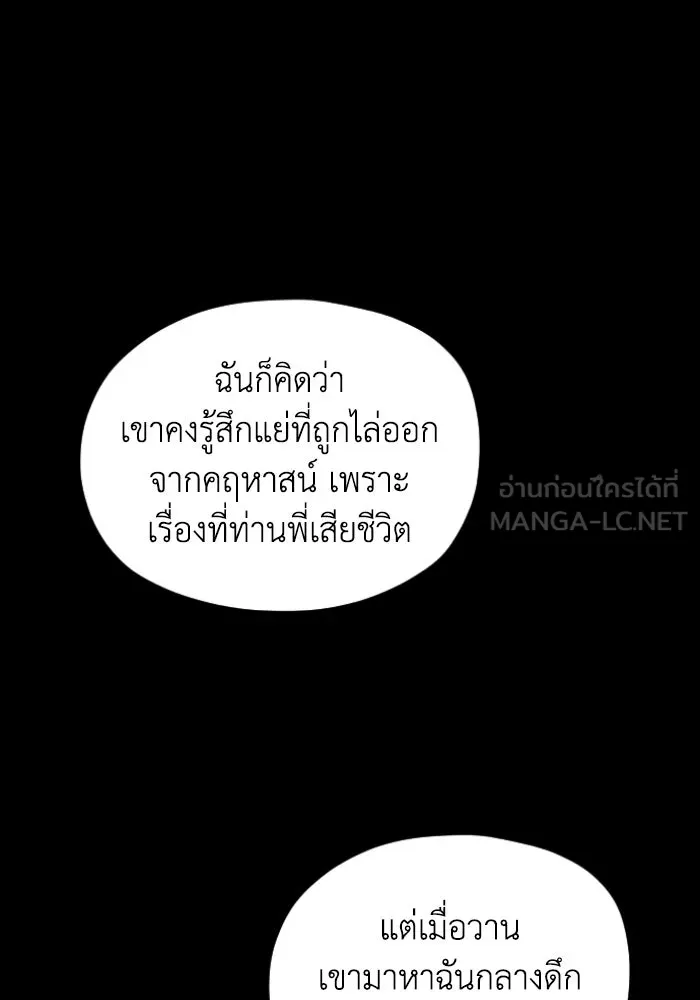 ครอบครัวสามีเห็นทีจะคลั่งรัก ตอนที่ 58 รูปที่ 102