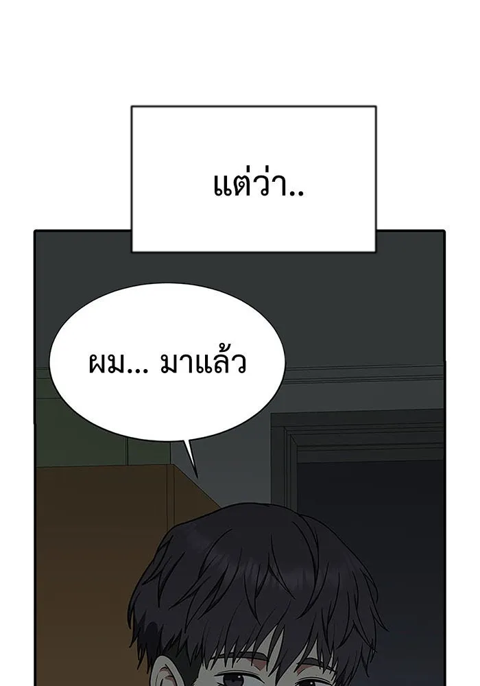 ช่วยเปลี่ยนฉันที ตอนที่ 127. ฮันซองจิน 5 รูปที่ 127