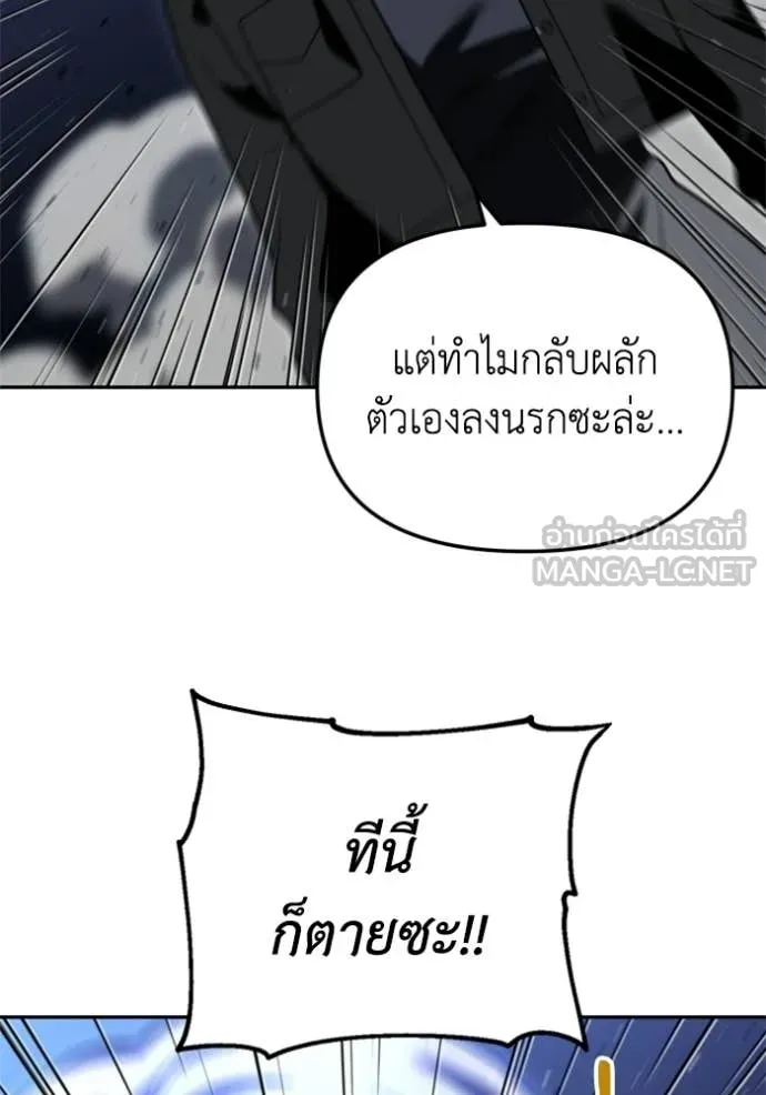 อดีตบอสหอคอย ตอนที่ 129 รูปที่ 101