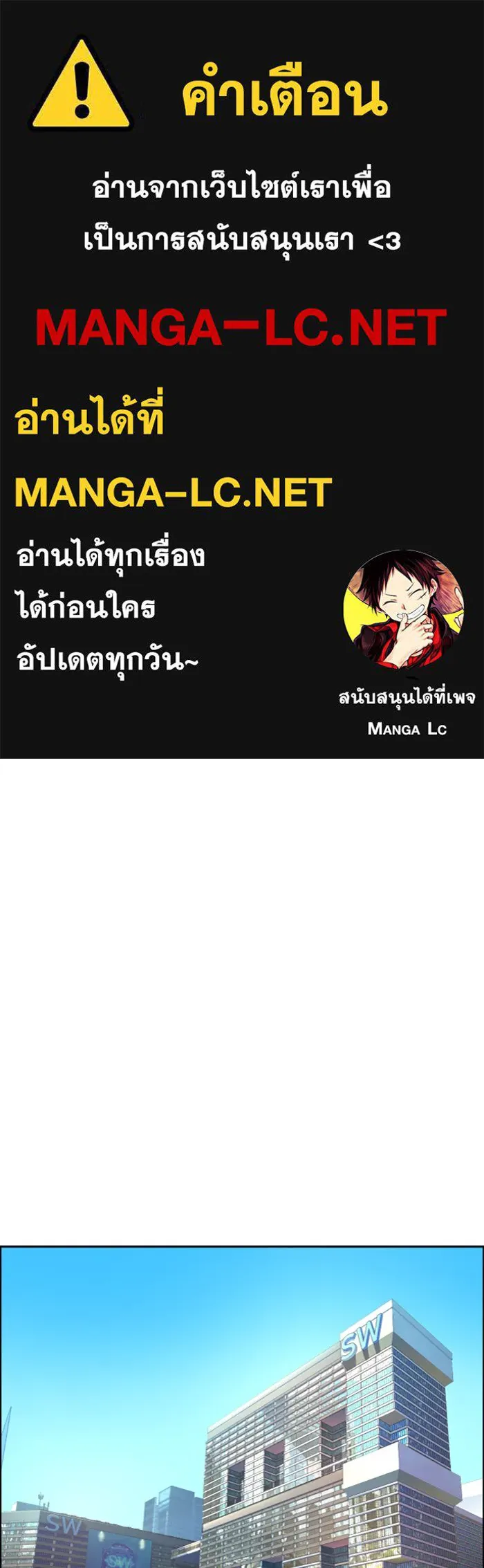 พี่ชายสายบอดี้การ์ด ตอนที่ 85 รูปที่ 1