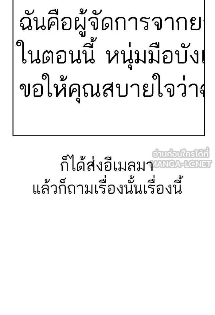 โชคชะตานำพารัก ตอนที่ 92 ไม่เชื่อใจฉันเหรอ รูปที่ 90