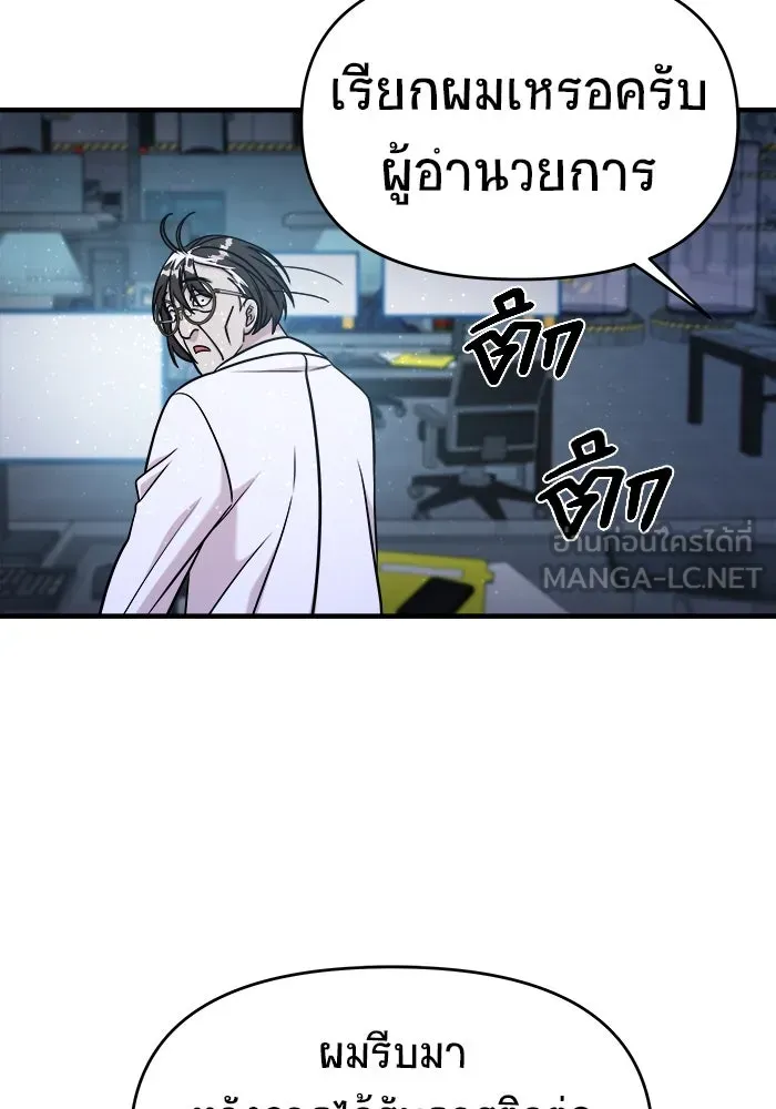 วายร้ายก็อยากมีรัก ตอนที่ 65 รูปที่ 147