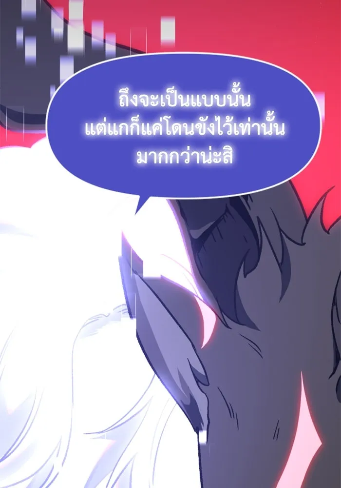 อดีตบอสหอคอย ตอนที่ 1 รูปที่ 260