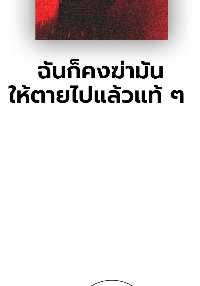 เยาวชนคนคุก ตอนที่ 28 รูปที่ 94