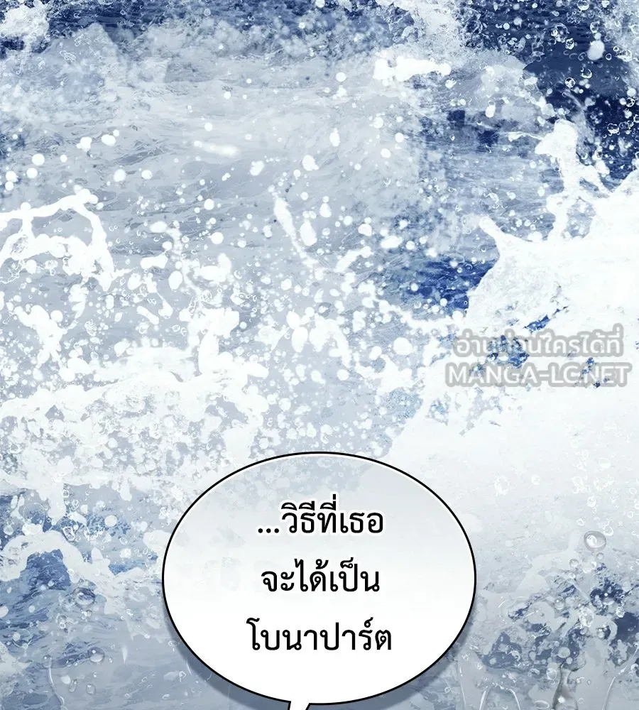 เล่ห์รักชนชั้นสูง ตอนที่ 86 รูปที่ 78
